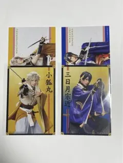 【刀ミュ】小狐丸・三日月宗近 壽 音曲祭 個人ブロマイド 個ブロ