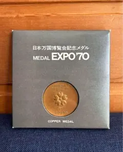 2025年最新】expo 70 記念の人気アイテム - メルカリ