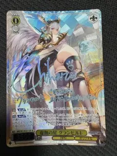 ブラウンダスト2 ヴァイスシュヴァルツ 虚無の星 グランヒルト SP