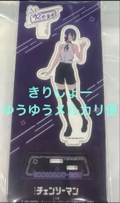 チェンソーマン　アニメイト　アクリルスタンド　レゼ
