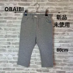 K21 OBAINI オバイビ 裏起毛 パンツ ボトムス リボン 80㎝