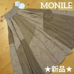 新品★MONILE【モニーレ】麻＆レーヨンタフタ 異素材 切替 ロング スカート