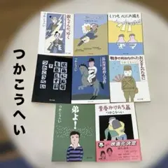 つかこうへい 文庫本 8冊セット 角川文庫のサムネイル