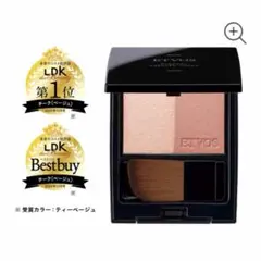 【匿名配送】ミネラルプレストチーク　ティーベージュ　箱あり