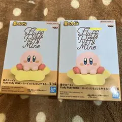 星のカービィ Fluffy Puffy MINE～ カービィたちとひとやすみ