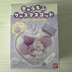 【新品未開封】 キャラもふケースマスコット クロミ サンリオ SANRIO