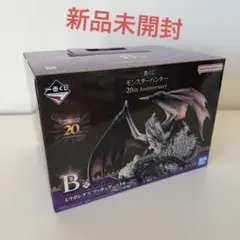 Q*i様 【新品未開封】一番くじ モンスターハンター ミラボレアス フィギュア