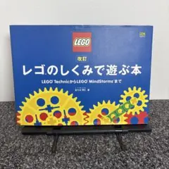 乐高机械组玩具书 : 从乐高机械组到乐高 MindSto...