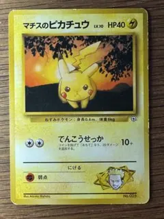 2026年最新】ピカチュウlv10の人気アイテム - メルカリ