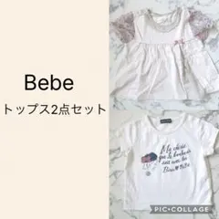 Bebe べべ トップス2点セット　Tシャツ　ブラウス　80cm 花柄 半袖
