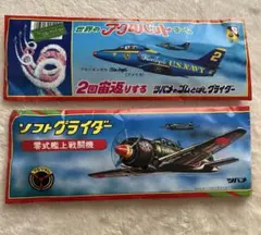 2026年最新】ソフトグライダー おもちゃの人気アイテム - メルカリ