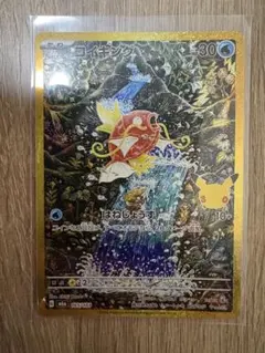 コイキング 復刻版