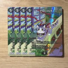 アーテルゴルギーニ 神アート 猫 - メルカリ