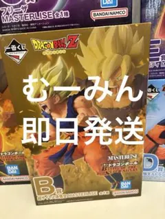 ドラゴンボール 一番くじ B賞 超サイヤ人孫悟空 フィギュア
