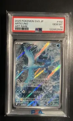 2026年最新】フリーザーar psa10の人気アイテム - メルカリ