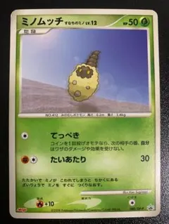 PROMO　ミノムッチ　080/DP-P　プロモ　Meiji　明治　ポケモン
