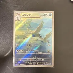 ホワイトフレア
