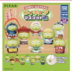 タカラトミーアーツ コスチュームエイリアン フィギュアマスコット2