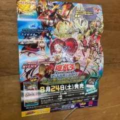 遊戯王非売品ポスター 激レア 非売品 遊戯王ポスター｜Yahoo!フリマ（旧PayPayフリマ）