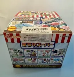 いっぱい買っちゃう！家ちかスーパー 未開封BOX コンプ リーメントのサムネイル