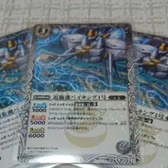 近衛機バイキング1号 3枚 r.