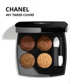 CHANEL レ キャトル オンブル ツイード 01 ツイード キュイヴレ