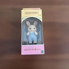 シルバニアファミリー みるくウサギの赤ちゃん
