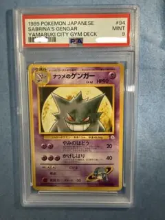ナツメのゲンガー　旧裏　ポケモンカード　ポケカ 状態D〕ナツメのゲンガー LV.39【☆】{旧裏}