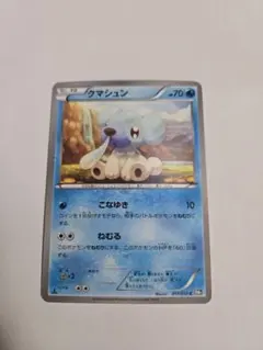 クマシュン　bw1　こなゆき