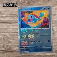 ゼニガメ C スカーレット&バイオレット 強化拡張パック ポケモンカード