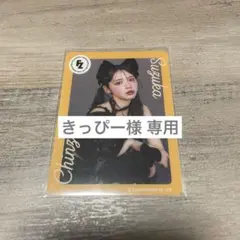 きっぴー様 専用