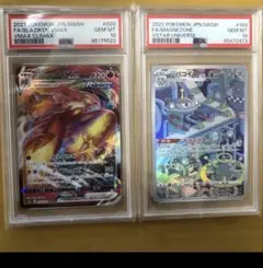 メガルチャブル ex MA SAR PSA10 2連番 - メルカリ