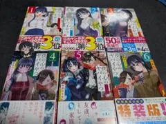 2026年最新】僕の心のヤバイやつ 6巻 特装版の人気アイテム - メルカリ