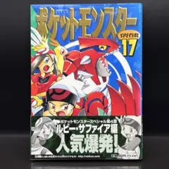ポケットモンスターSPECIAL 1巻 - メルカリ