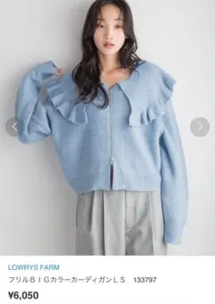 LOWRYSFARM フリルＢＩＧカラーカーディガンＬＳ