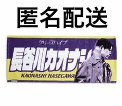 クリープハイプ 長谷川カオナシ イタタオル3新品未開封 - メルカリ