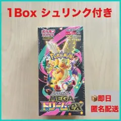 ポケモンカードゲーム MEGA ドリームEX 1Box シュリンク付き 即日発送