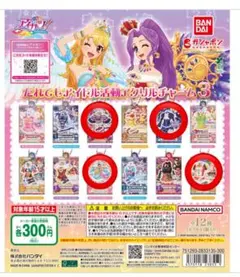 アイカツ! ガチャガチャ　だれでもアイドル活動アクリルチャーム3
