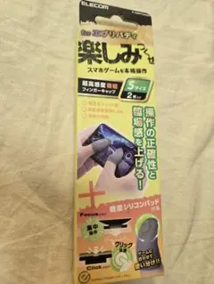 フィンガーキャップ　ゲーム　スマホ　Sサイズ　シルバー 471のサムネイル