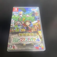風のグランドバザール switch