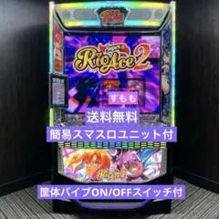 2026年最新】リオエース 実機の人気アイテム - メルカリ