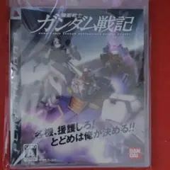 機動戦士ガンダム戦記