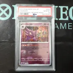 ゴースト マスボタミラー PSA10 ポケモンカード 151 ゴースト マスボタミラー PSA10 ポケモンカード 151 - メルカリ