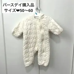 アイボリー キルティングロンパース　ベビーコート 50〜60