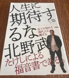 2026年最新】北野武の人気アイテム - メルカリ
