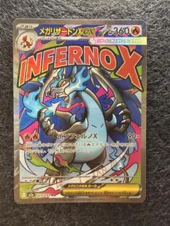 メガリザードンX MA PSA10 - メルカリ