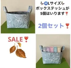 ハンドメイド ♪♪おり柄があるカーテン生地で作った布バスケット❣️2個セット♪♪