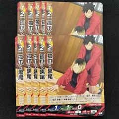 ハイキュー!! バボカ 孤爪研磨・黒尾鉄朗 プロモカード HV-PR-014