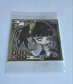 鬼滅の刃　栗花落カナヲ　ウエハース　シール　1-24