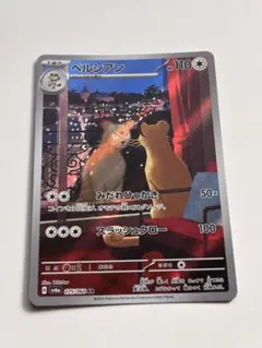 ペルシアン AR SV6a ナイトワンダラー 075/064